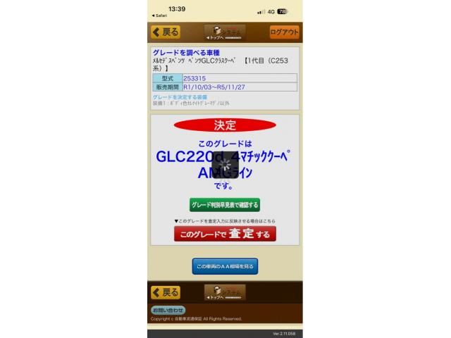 MERCEDES BENZ MERCEDES BENZ GLC class coupe 2020