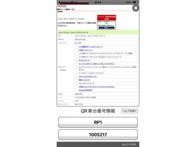 HONDA STEPWAGON 2015