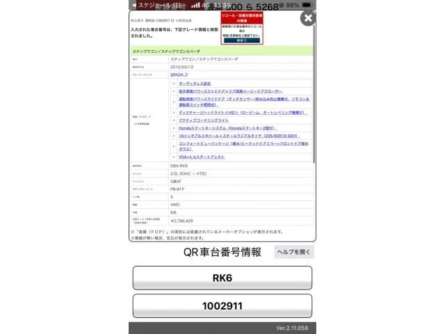 HONDA STEPWAGON SPADA 4WD 2010