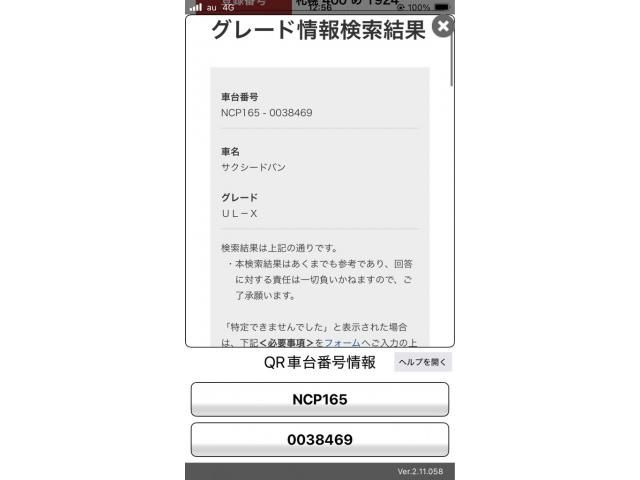 TOYOTA SUCCEED van 4WD 2017