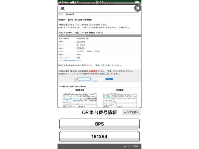 SUBARU LEGACY-TW 4WD 2009