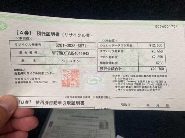 CITROEN CITROEN C5 TOURER 2008