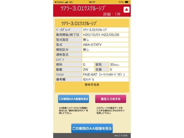 CITROEN CITROEN C5 TOURER 2008