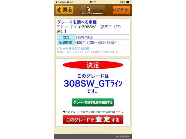 PEUGEOT PEUGEOT 308SW 2016