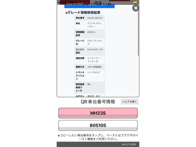 SUZUKI WAGON R STINGRAY 2008