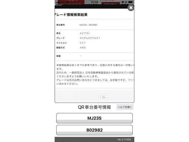 MAZDA AZ-WAGON CUSTOM STYLE 4WD 2009