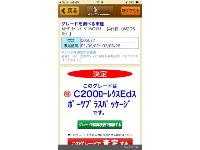 MERCEDES BENZ MERCEDES BENZ C class sedan HYBRID 2019