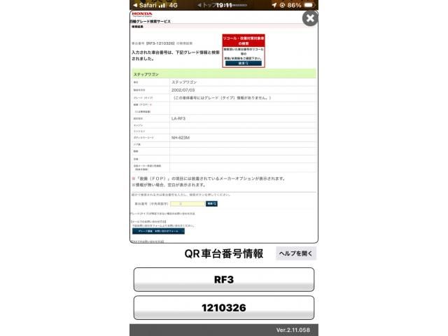 HONDA STEPWAGON 2002