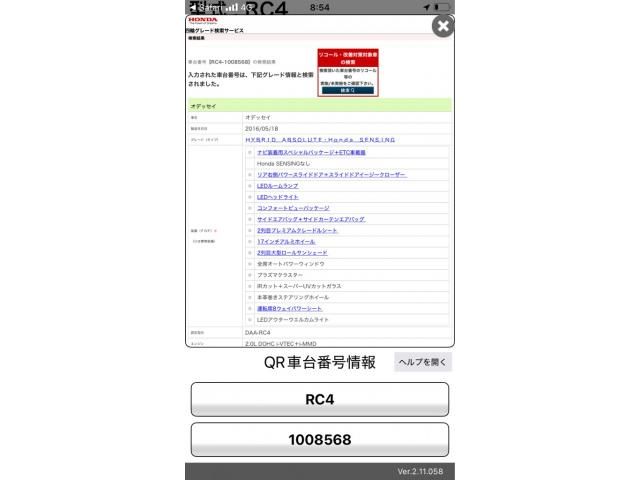 HONDA ODYSSEY HYBRID 2016