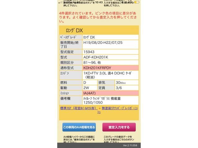 TOYOTA HIACE van 1.25t 2WD 2010