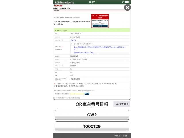 HONDA ACCORD TOURER 2009