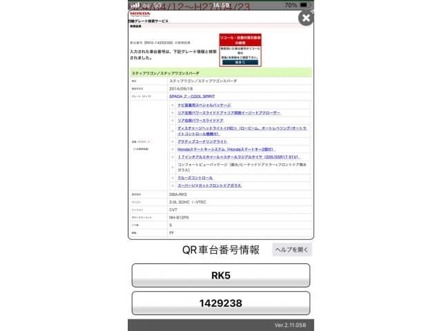 HONDA STEPWAGON SPADA 2015