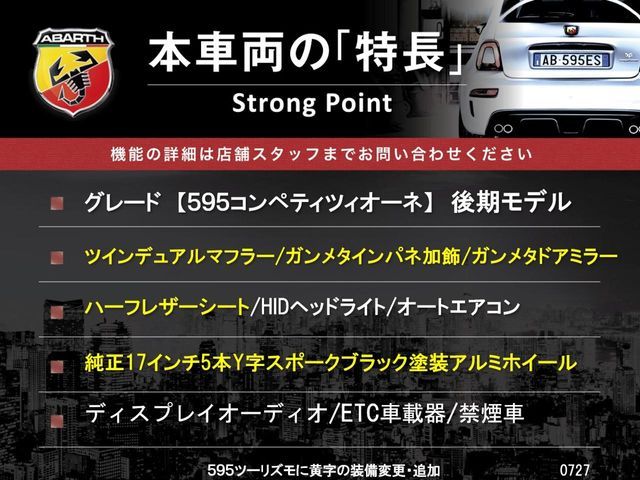 FIAT ABARTH 595 2018