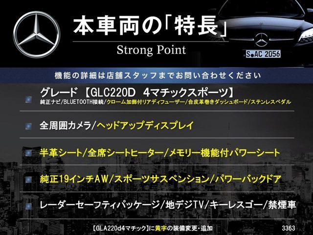 MERCEDES BENZ MERCEDES BENZ GLC class 2017