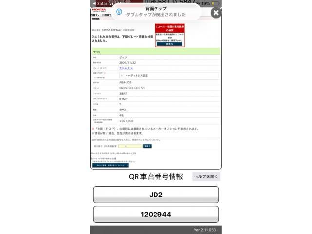 HONDA THAT'S 4WD 2006