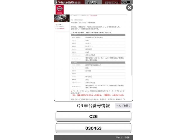 NISSAN SERENA  WG 2011