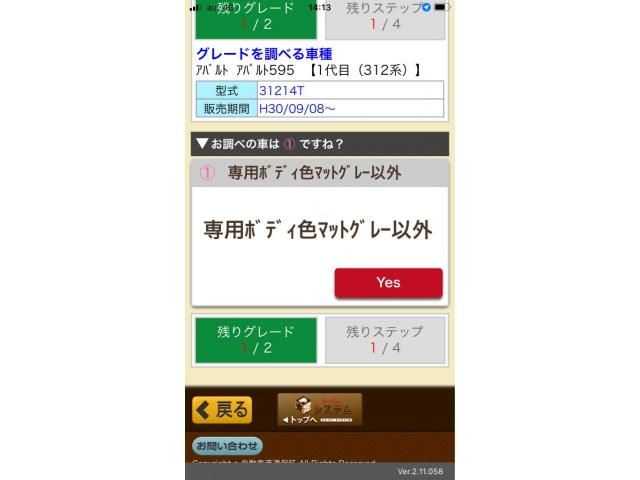 FIAT ABARTH 595 2022