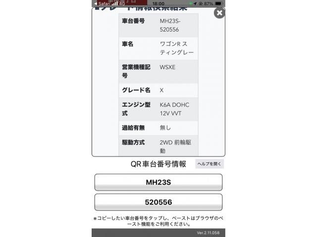 SUZUKI WAGON R STINGRAY 2009 