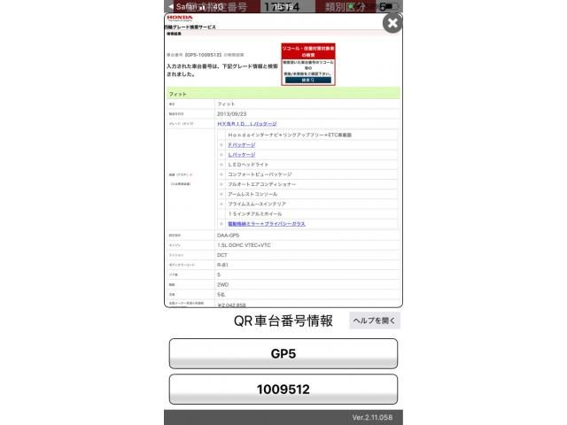 HONDA FIT HYBRID 2013