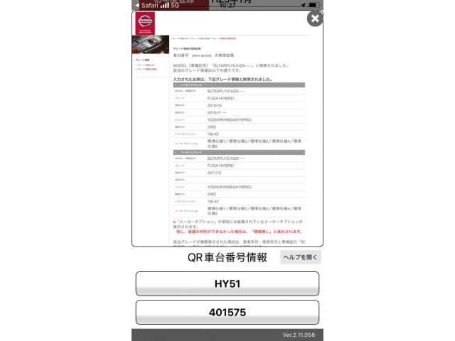 NISSAN FUGA HYBRID 2011