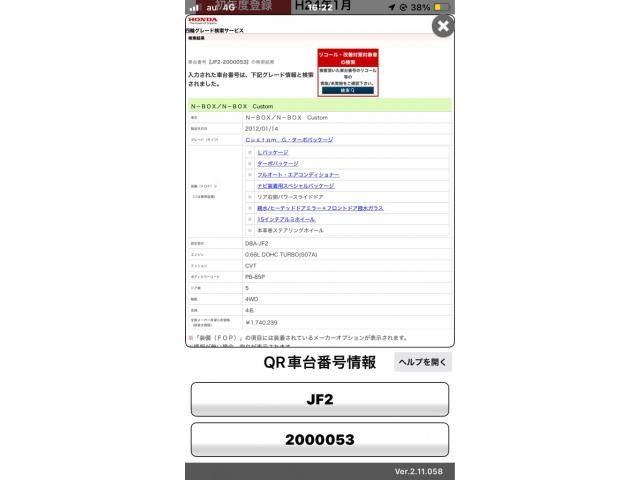 HONDA N BOX CUSTOM 4WD 2012
