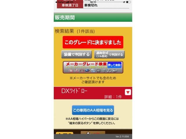 MAZDA BONGO van 2WD 2005