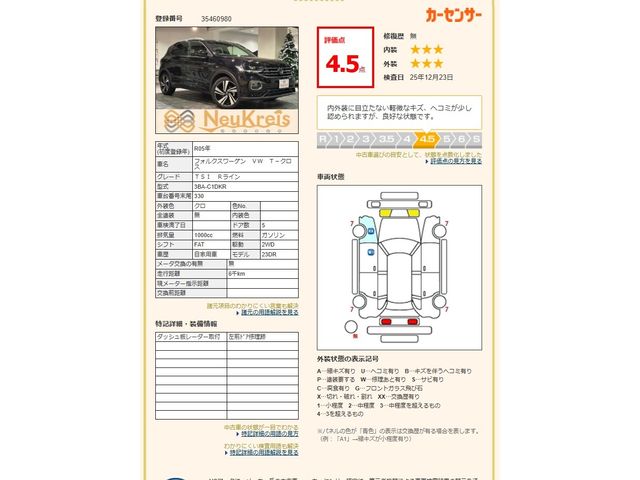 VOLKSWAGEN VOLKSWAGEN T-Cross 2023