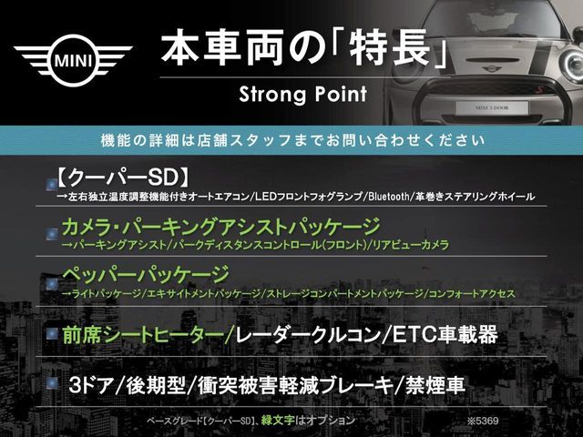 BMW MINI COOPER SD 5DOOR 2020