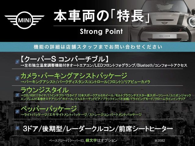 BMW MINI COOPER S open 2020