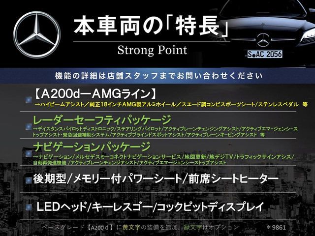 MERCEDES BENZ MERCEDES BENZ A class 2023