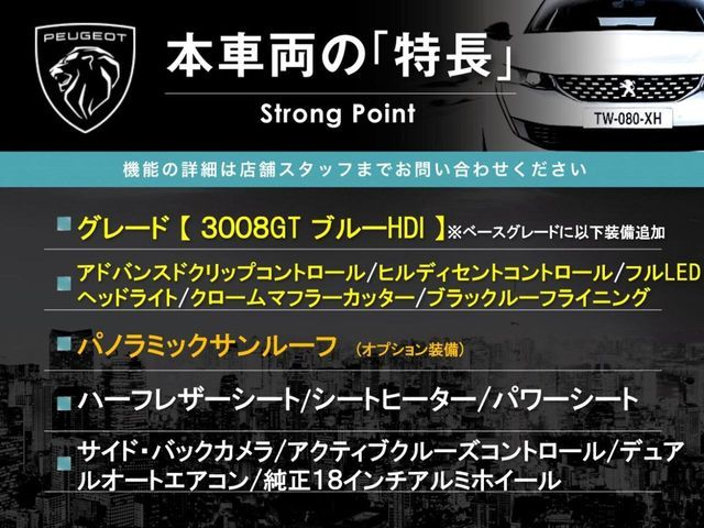 PEUGEOT PEUGEOT 3008 2023