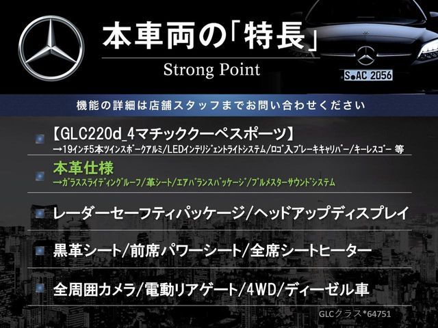 MERCEDES BENZ MERCEDES BENZ GLC class coupe 2017