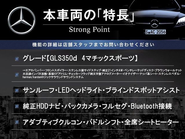 MERCEDES BENZ MERCEDES BENZ GLS class 2016