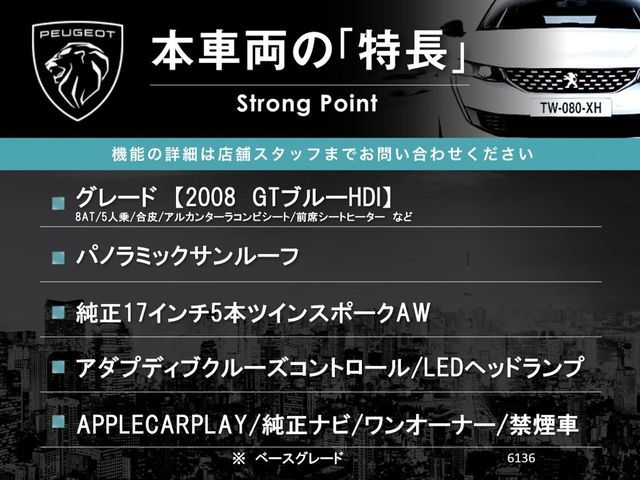 PEUGEOT PEUGEOT 2008 2023