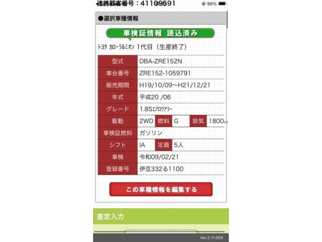 TOYOTA COROLLA RUMION 2008