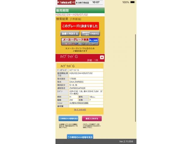 TOYOTA NOAH HYBRID 2016