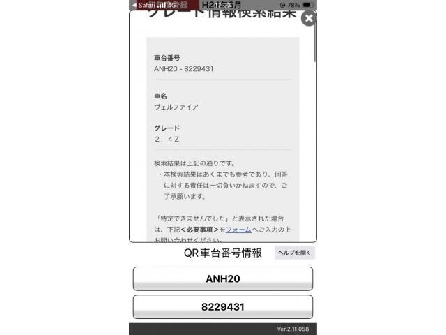 TOYOTA VELLFIRE 2012