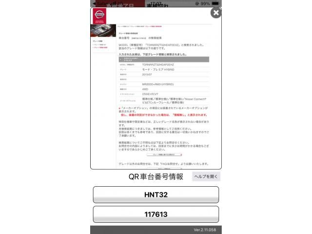 NISSAN X-TRAIL HYBRID 4WD 2016