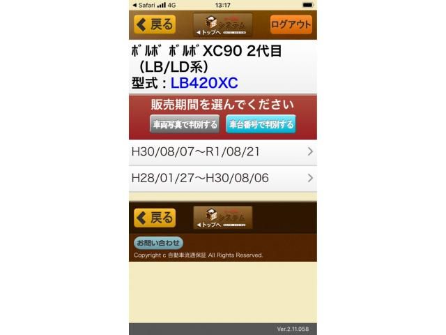 VOLVO VOLVO XC90 2017