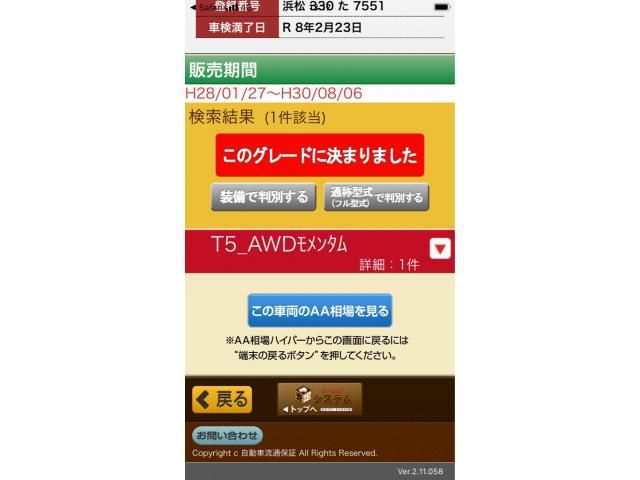 VOLVO VOLVO XC90 2017