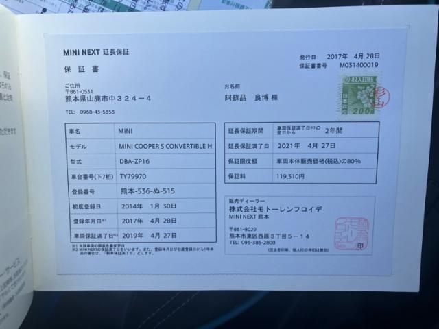 BMW BMW MINI COOPER S open 2014