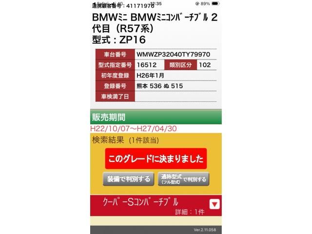 BMW BMW MINI COOPER S open 2014