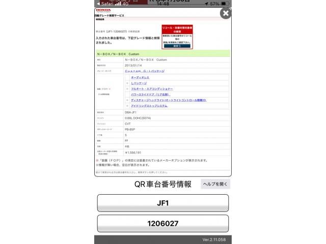 HONDA N_BOX???? 2013