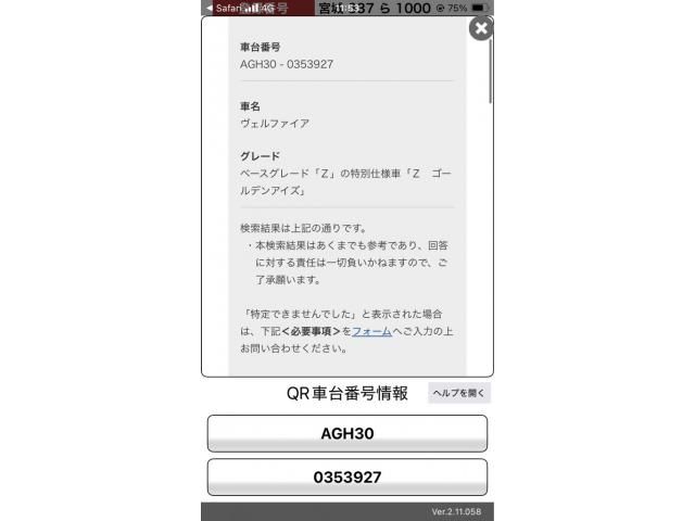 TOYOTA VELLFIRE 2020