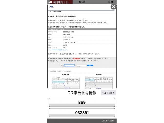 SUBARU LEGACY OUTBACK 2017