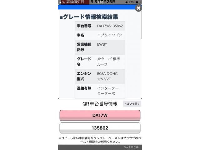 SUZUKI EVERY wagon 4WD 2017