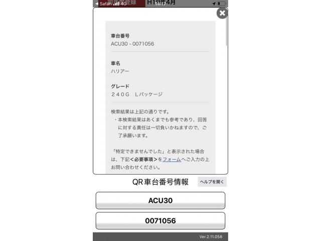 TOYOTA HARRIER 2WD 2007