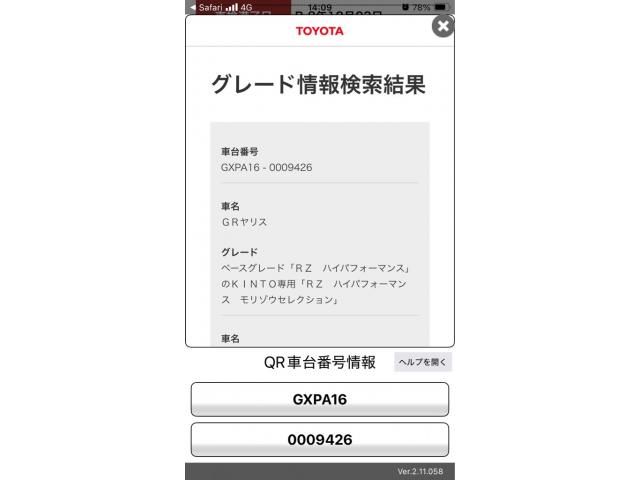 TOYOTA GR YARIS 2021