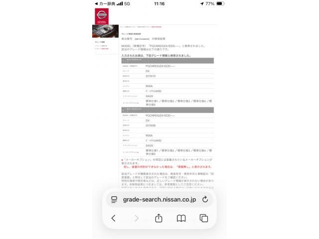 NISSAN NV100 CLIPPER 4WD 2020