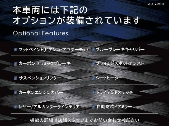 MASERATI MASERATI MC20 2022